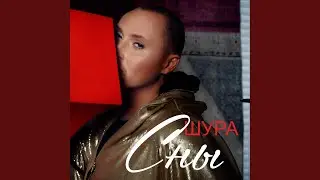 Сны