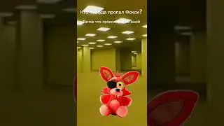 ЖИЗА #актив #рекомендации #мем #рек #fnaf #fivenightsatfreddys #шортс #вытоп #юмор #бибизяна