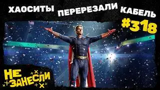 Пацаны, 4 сезон | Дом дракона, 2 сезон | Байкеры | Warhammer 40K - Boltgun | НЗ 318