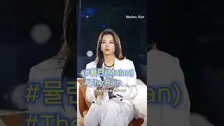 Mulan - The Rain (뮤란, 뮬란)  