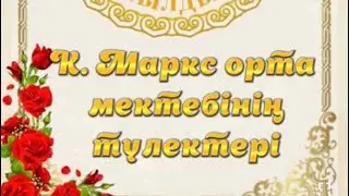 40 жылдық кездесуге шақыру. Тапсырыс: 8 747 186 36 56
