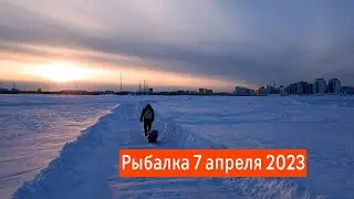 Рыбалка 7 апреля 2023.