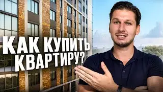 ИЩЕШЬ КВАРТИРУ В МОСКВЕ? ПОДБОР НЕДВИЖИМОСТИ ЗА 0 РУБЛЕЙ👇ПО ССЫЛКЕ