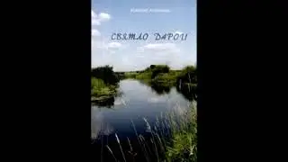Мікола Аляхновіч - Святло дарогі (зборнік вершаў) (2010)