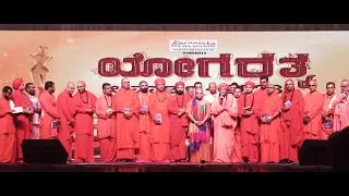 Yogaratna Awards 2023 | Shwaasa Guru | Swami Vachananand