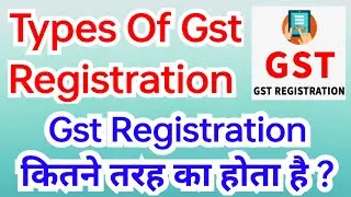 Types Of Gst Registration | Gst Registration Kitne Tarah Ke Hote Hai ?