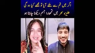 aliza sehar ki viral video|aliza sehar viral video kaise dekhe