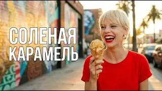 Happy People - Salted Caramel (Official Video)