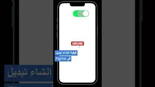 How to Create Interactive Toggle Switch in 