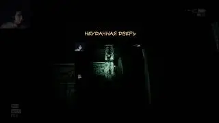 Неудачная дверь 😥- Outlast: Whistleblower