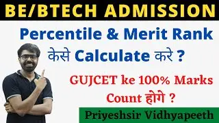 BE/BTech Admission 2021 | How To Calculate Merit Marks & Merit Rank ? Degree Engineering ACPC..