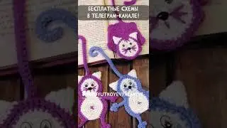 Бесплатные СХЕМЫ вязания крючком и спицами! Все описания на русском языке в Телеграм!