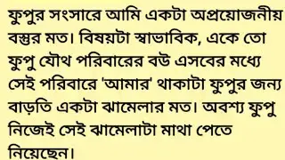 একটি এতিম মেয়ের গল্প/Motivational story/শিক্ষনীয় গল্প/মোটিভেশনাল গল্প/বাংলা গল্প/Romantic story
