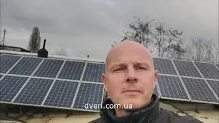 CЕС сонячні панелі  6.6 кВт. Ціна та 3 роки експлуатації + та -, Чи є сенс у сонячній станції?