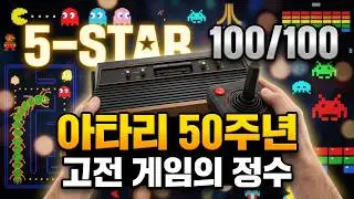 아타리 고전 아케이드 가정용 70년대 80년대 콘솔 게임 리뷰 Atari 50: The Anniversary Celebration Digital Expanded Edition