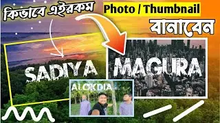 How to make Stylish Name Design With Urban Jungle Font | Bangla Tutorial | Tech Vaiya
