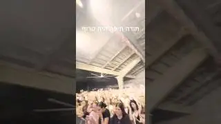 פול טראנק בחיפה