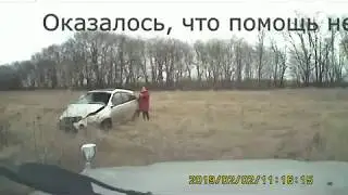 Не справилась с управлением