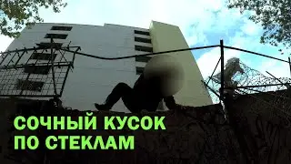 Arton и H7. Сочное Граффити По Стеклам. Забрались на огромный завод