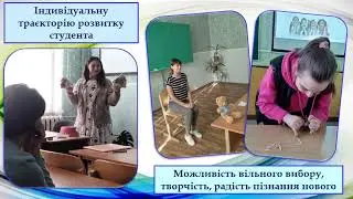 Педагогіка партнерства в практичній підготовці  студентів