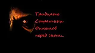 30 Scary Movies before bed ...