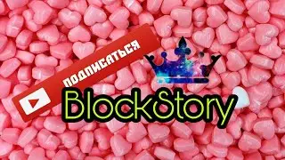 //Играю в "Block Story"\\