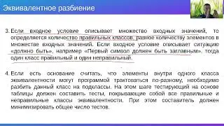 Защита программ и данных. Метод экспериментов с 