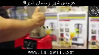 الخلاط الألماني طحن الحجاره العجيب بسعر خيااالي 😍 فائق القوة سعة 2 لتر 2200 وات