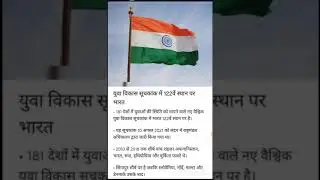 Yuva Vikas Suchakank