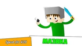 Speed Art #20 - Мазяка