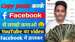 Facebook pe copy paste karke lakhon kamao🤑|Facebook Se Paise Kaise Kamaye2023🤑|copy paste video🔥