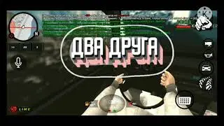 Трейлер к сериалу Два Друга