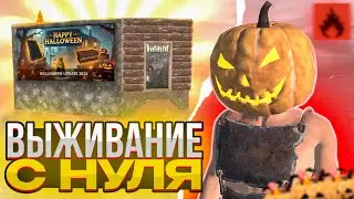 ВЫЖИВАНИЕ С НУЛЯ! В НОВОМ ОБНОВЛЕНИИ! В Oxide: Survival island