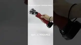 Машинка для стрижки овец, КРС и лошадей