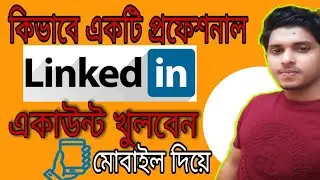 Create Professional Linkedin Account with🔥Mobile App