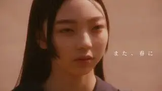 レトロマイガール！！『また、春に』Music Video