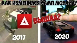 ARIZONA MOBILE ВЫШЛА?КАК ИЗМЕНИЛСЯ МОБИЛЬНЫЙ САМП ЗА 3 ГОДА? ЧТО БУДЕТ ДАЛЬШЕ? | Flin Rp