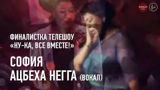 Первая леди джаза. Посвящение Элле Фицджеральд - 18 марта в КЗ Колизей