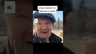 мем