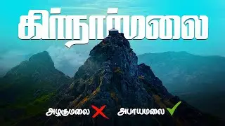 அழகுமலை❌ அபாயமலை✅ - Girnar Parvat Trekking | Girnar Hills | Girnar Ropeway | Girnar History