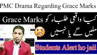 Big Update -PMC mdcat grace marks issue-New Drama-MDCAT 2022