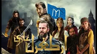 Dirilis Ertugrul Ghazi Turkish Drama Serial || BY BNarts || Drama Serial Ertugrul Ghazi