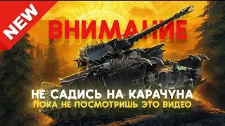 НЕ САДИСЬ НА КАРАЧУНА ПОКА НЕ ПОСМОТРИШЬ ЭТО ВИДЕО