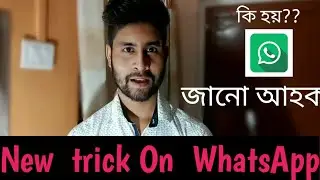 How to mute video before sharing|WhatsApp NEW VIDEO UPDATES|Tricks||Tech4Axom|