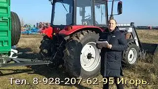 Трактора Беларус. Цены январь 23 года.