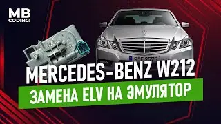 Mercedes Benz ignition won't turn on? Replacing ELV steering lock with W212 W207 W204 X204 emulator
