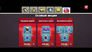 clach of clanc#2