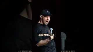 Женщины поняли, что они номер один 