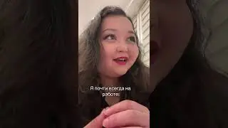 На работе )