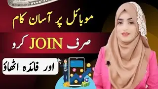 Mobile hai? Start Simple Online Mobile  Work | Complete Guide